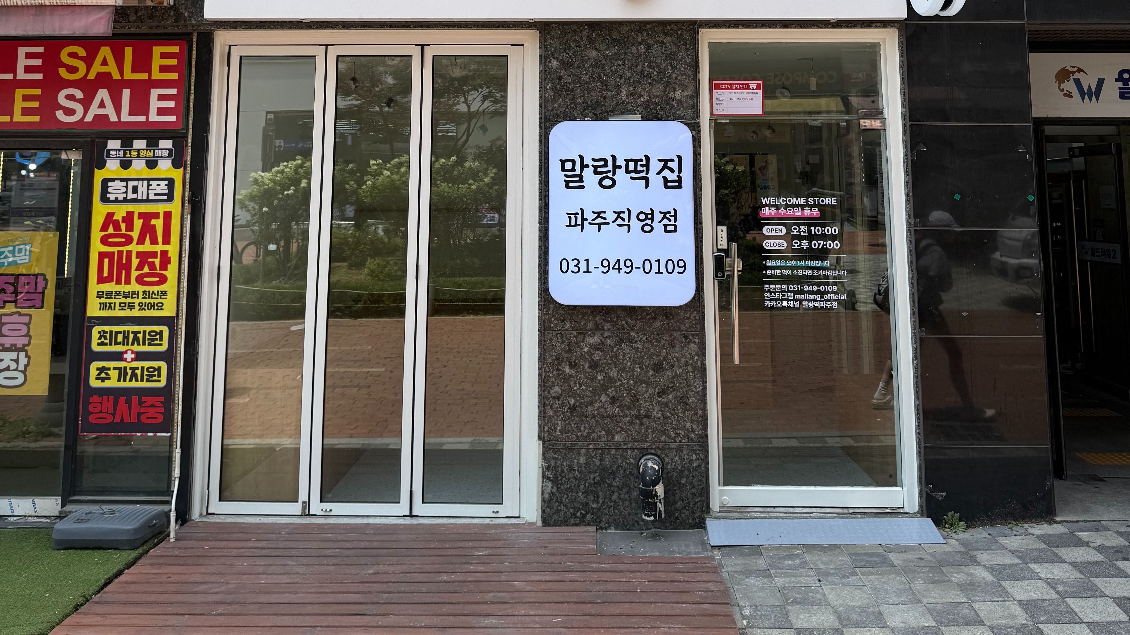 경기 파주시 베이커리 / 카페 금속/철제·기타 간판 제작 사례