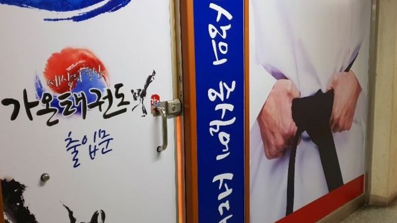 경기 부천시 학교/학원 간판 제작 사례