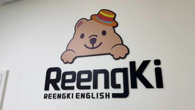 인천 학교/학원 간판 시공사례