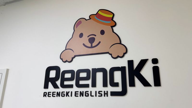 인천 부평구 학교/학원 간판 제작 사례