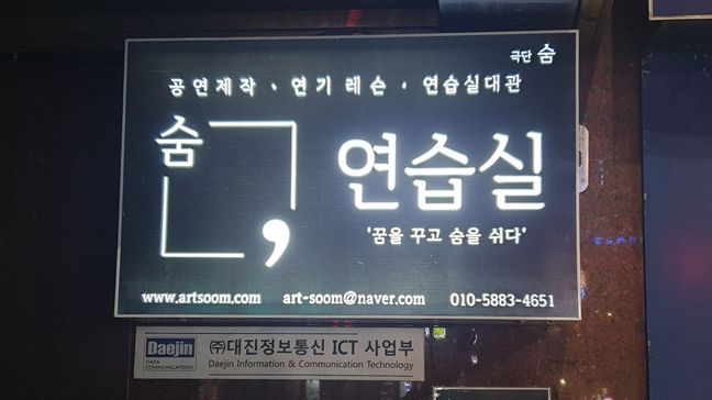 서울 관악구 피트니스 / 요가 일반형 간판 제작 사례