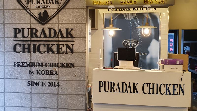 대전 서구 일반음식점 간판 제작 사례