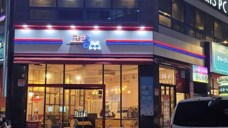 광주 북구 베이커리 / 카페 간판 제작 사례
