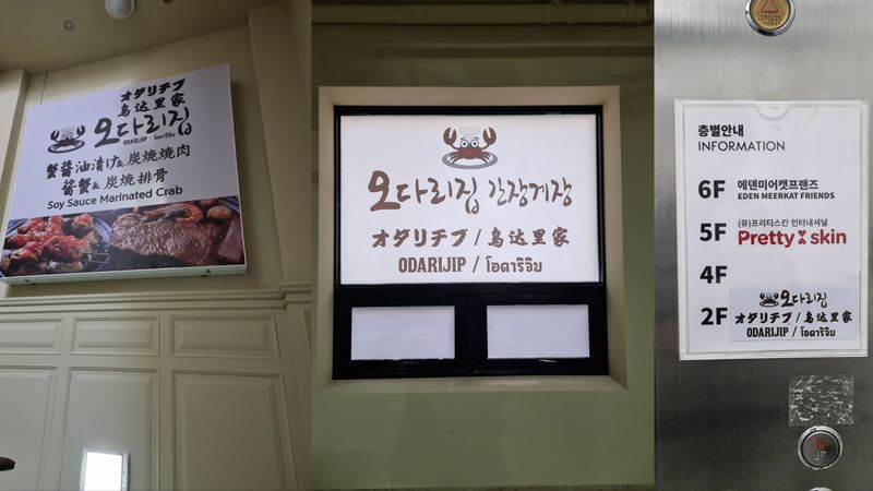 서울 중구 일반음식점 간판 제작 사례