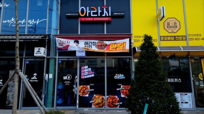 경기 안산시 일반음식점 기타·전광조명 간판 제작 사례
