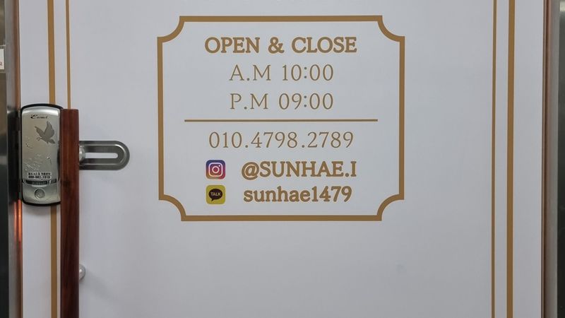 서울 서초구 뷰티/미용 간판 제작 사례