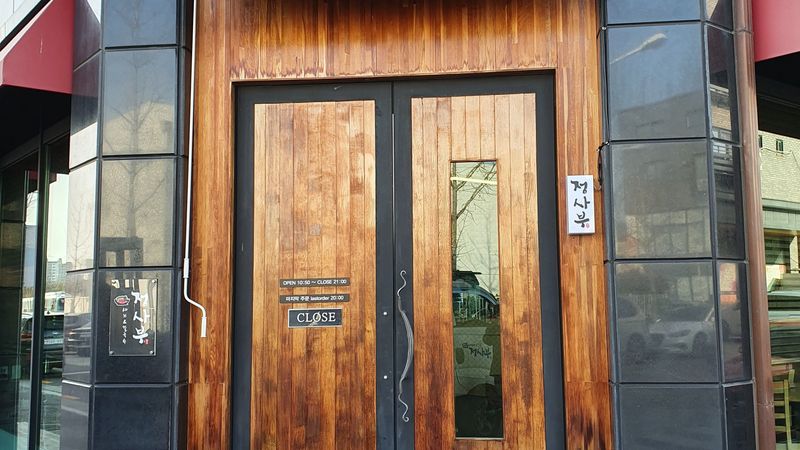대전 유성구 일반음식점 간판 제작 사례
