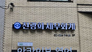 서울 사무실 간판 시공사례