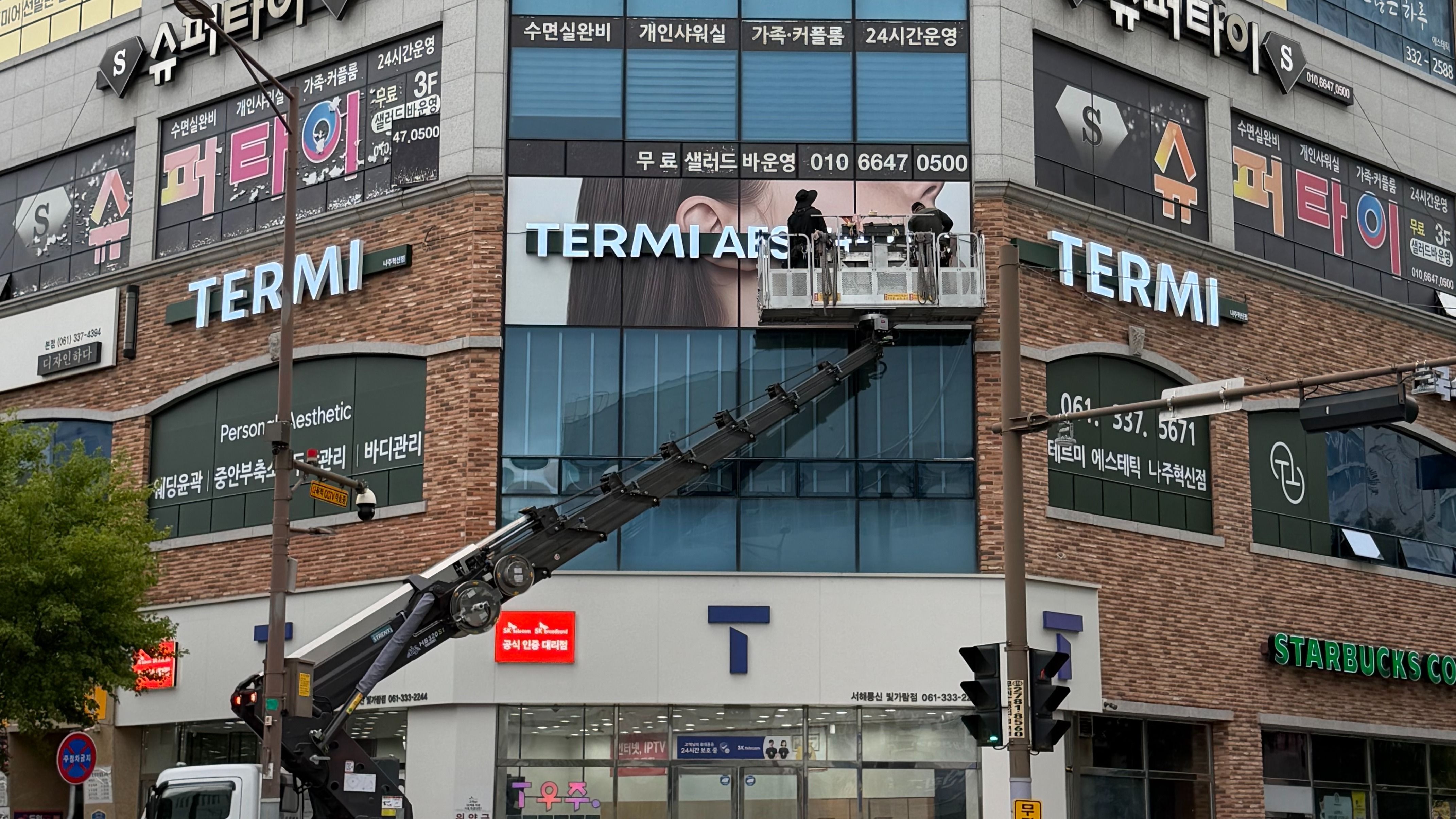 전남광주통합특별시 나주시 뷰티/미용 전광조명 간판 제작 사례