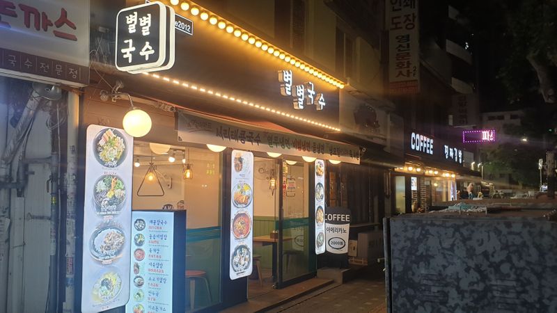 서울 종로구 일반음식점 간판 제작 사례