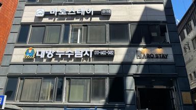 서울 일반 매장 간판 시공사례