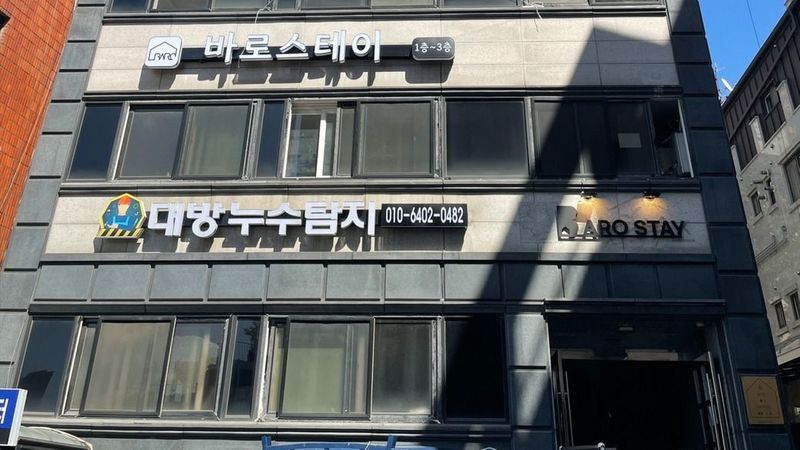 서울 동작구 일반 매장 간판 제작 사례
