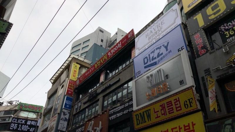 인천 부평구 주점 / 바 간판 제작 사례