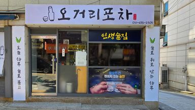 경기 일반음식점 간판 시공사례