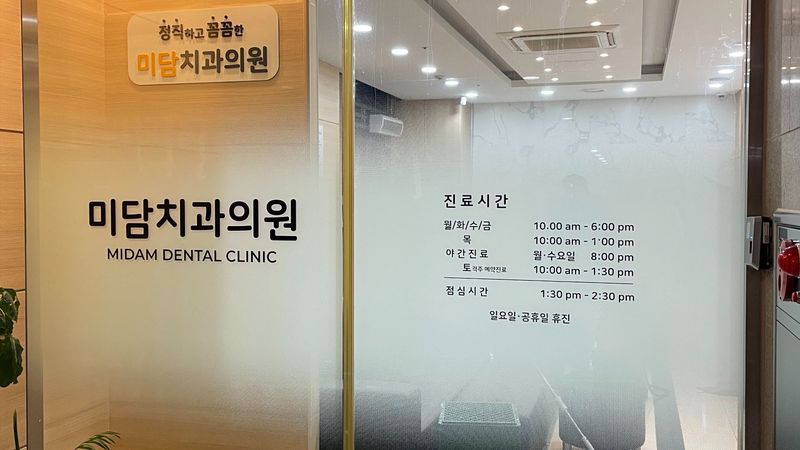 경기 성남시 병원 간판 제작 사례