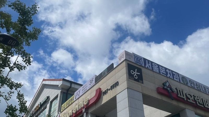 경기 김포시 피트니스 / 요가 간판 제작 사례