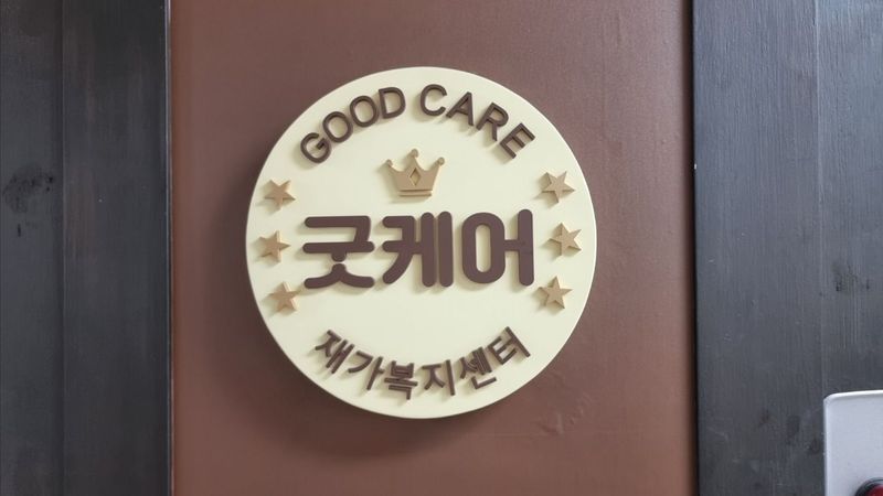 서울 양천구 일반 매장 간판 제작 사례