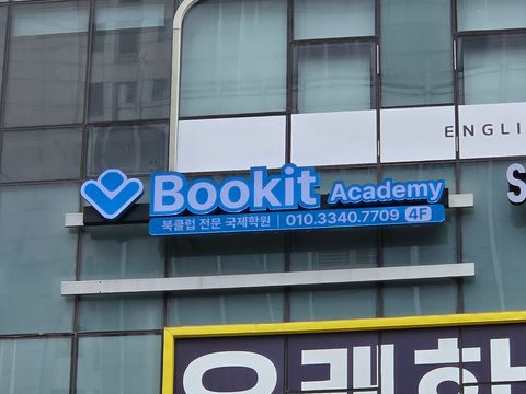 디자인스아웃 간판 시공 사진