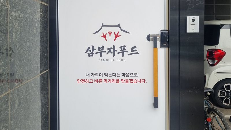 서울 강서구 일반음식점 간판 제작 사례