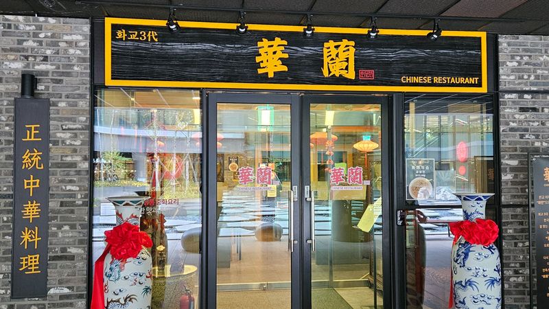경기 성남시 일반음식점 간판 제작 사례