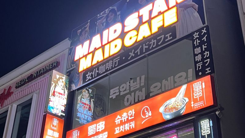 서울 마포구 베이커리 / 카페 간판 제작 사례