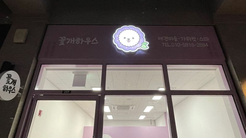 경기 김포시 뷰티/미용 간판 제작 사례