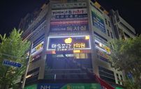 마음포근한의원 간판 포트폴리오