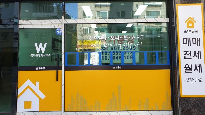 경기 부천시 공인중개업 간판 제작 사례