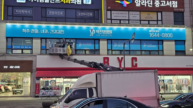 경기 안산시 병원 금속/철제·기타 간판 제작 사례