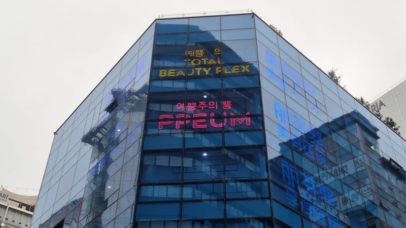 서울 중구 병원 간판 제작 사례