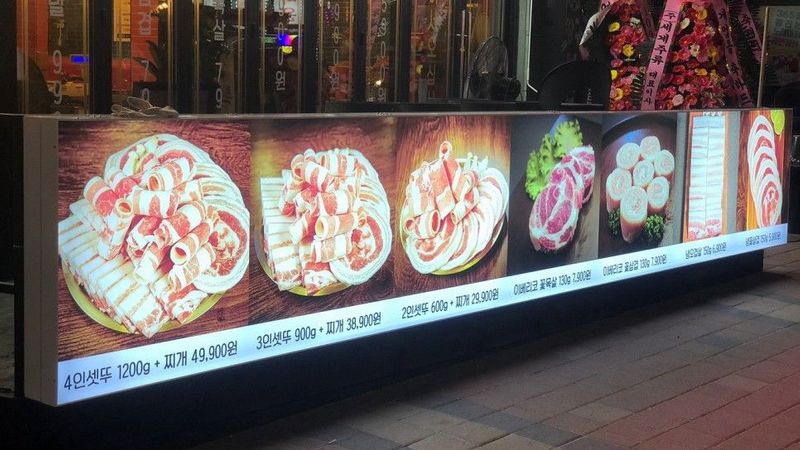 서울 강서구 일반음식점 간판 제작 사례