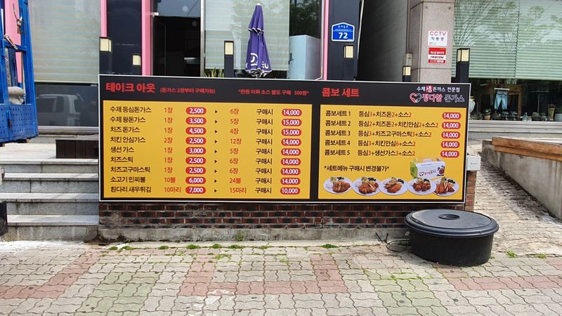 대전 서구 일반음식점 간판 제작 사례