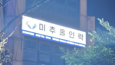인천 사무실 간판 시공사례