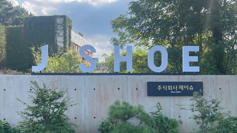경기 파주시 사무실 간판 제작 사례