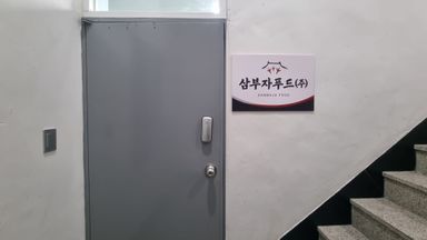 서울 일반음식점 간판 시공사례