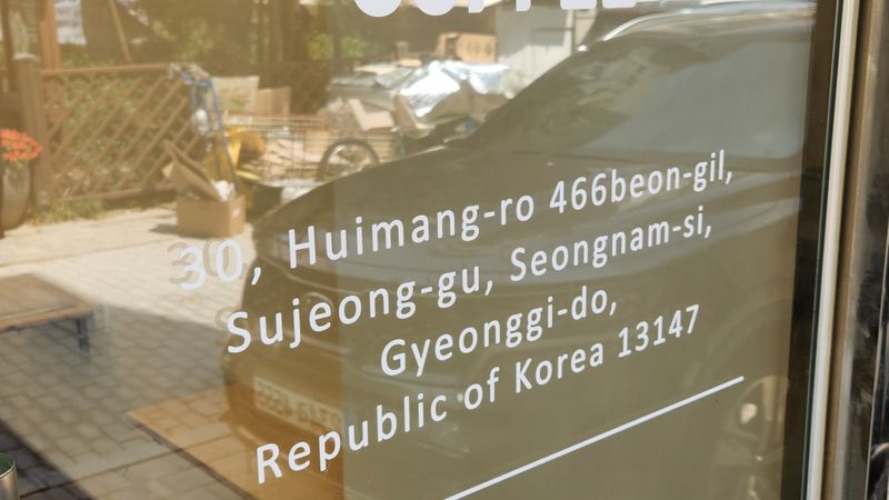 경기 성남시 베이커리 / 카페 간판 제작 사례