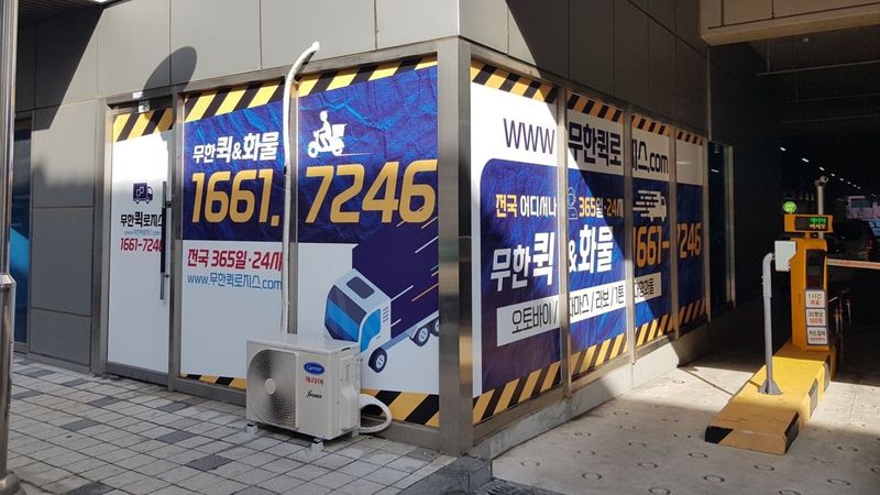 인천 미추홀구 사무실 간판 제작 사례