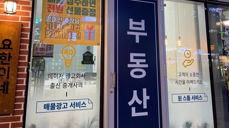 인천 연수구 공인중개업 간판 제작 사례