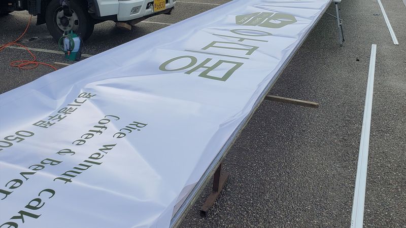 경기 광주시 베이커리 / 카페 간판 제작 사례