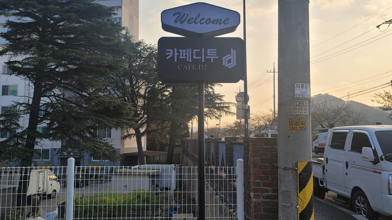 대전 서구 베이커리 / 카페 간판 제작 사례