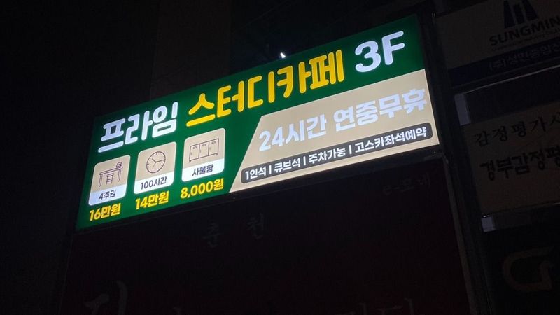 서울 서초구 학교/학원 간판 제작 사례
