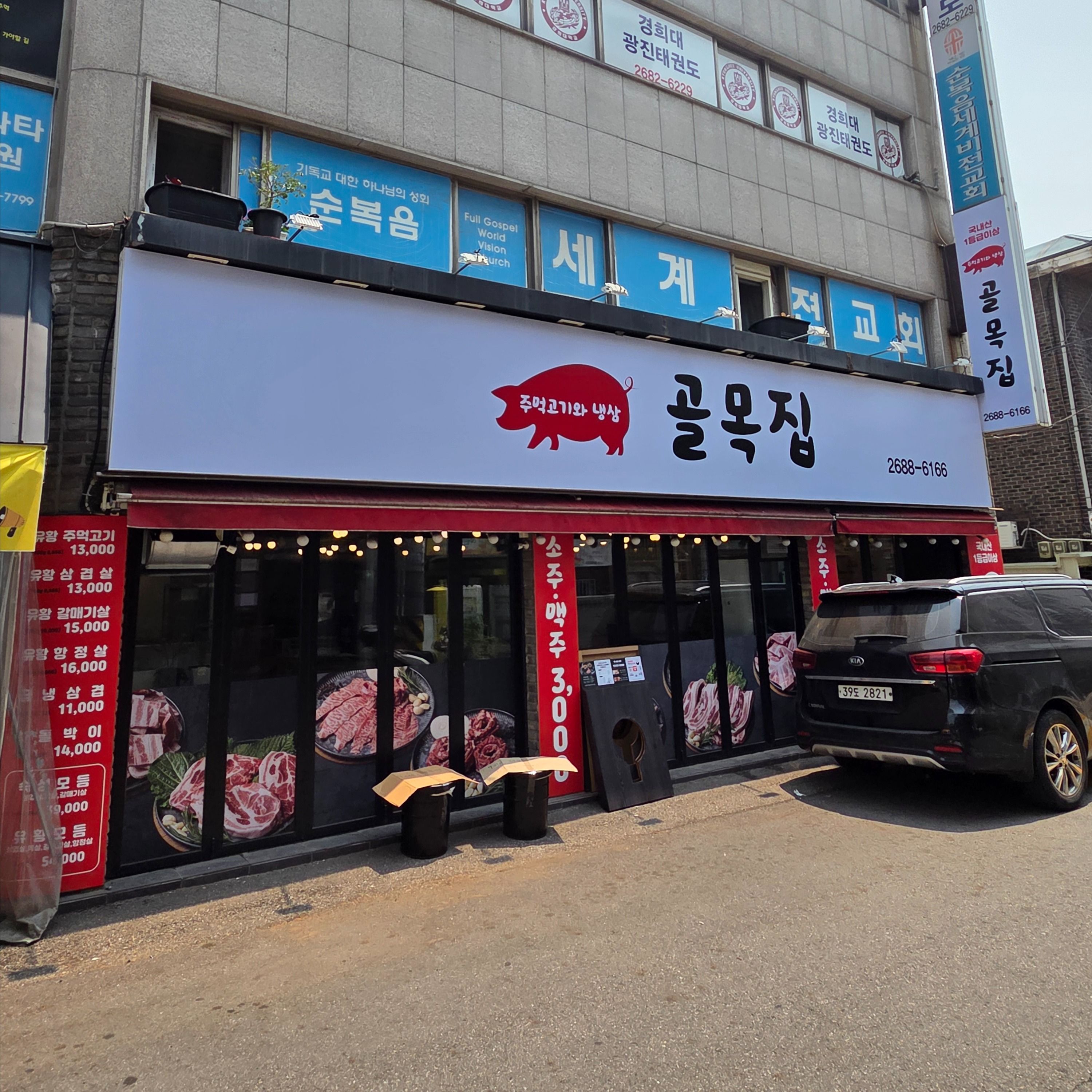 서울 구로구 일반음식점 일반형 간판 제작 사례