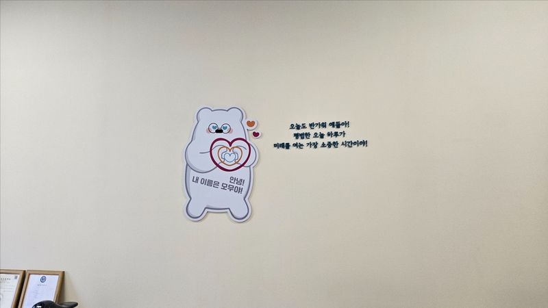 인천 미추홀구 학교/학원 간판 제작 사례