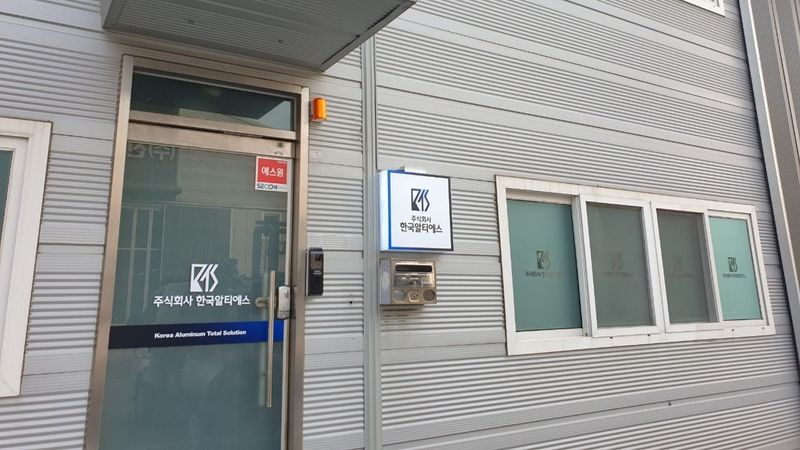 경기 시흥시 공장 간판 제작 사례