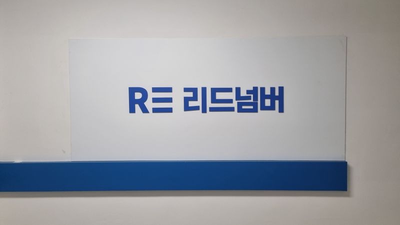 서울 구로구 사무실 간판 제작 사례