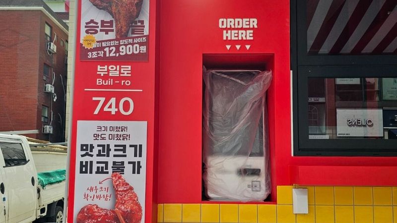 경기 부천시 일반음식점 간판 제작 사례