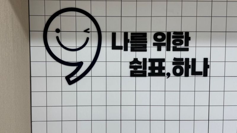 서울 영등포구 사무실 간판 제작 사례