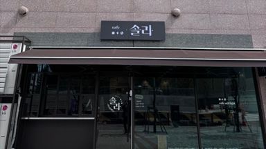 서울 베이커리 / 카페 간판 시공사례