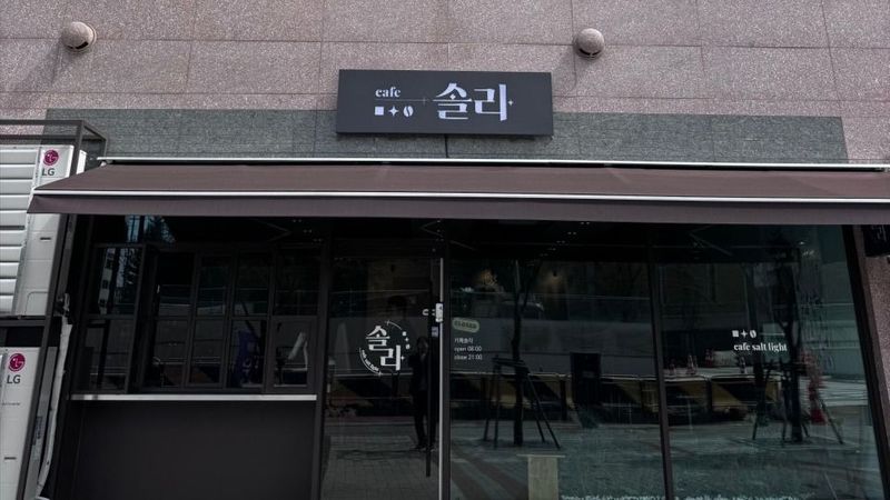 서울 강서구 베이커리 / 카페 간판 제작 사례