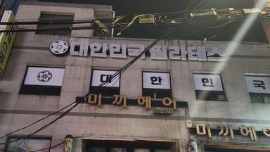 경기 피트니스 / 요가 간판 시공사례
